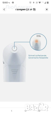 Beurer BR 60 Инструмент за лечение на ухапвания от насекоми 606.17 бял/син за чувствителна, снимка 3 - Медицинска апаратура - 51271383