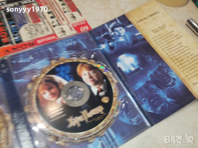 ХАРИ ПОТЪР ДВА ДВД ДИСКА 1602261640HOL1E66, снимка 17 - DVD филми - 53497330