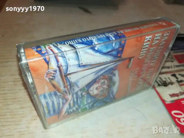 ЗЛАТНИТЕ ПЕСНИ НА БГ КИНО-ОРИГИНАЛНА НОВА КАСЕТА 0905251020, снимка 3 - Аудио касети - 50216209