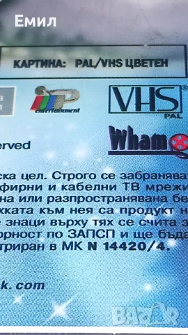 Видеокасета " Белият зъб", снимка 7 - Анимации - 50369894