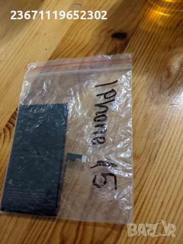 батерия, iPhone 15