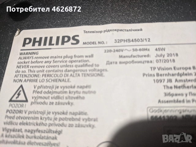 TELEFUNKEN T20TX265LP-17IPS61-3-17MB82S , снимка 2 - Части и Платки - 52977499