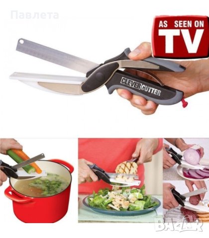 Ножица 2 в 1 за зеленчуци и месо Clever Cutter, снимка 7 - Други - 43453006