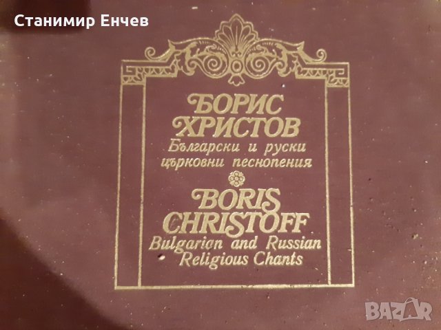 Класическа музика, снимка 4 - Грамофонни плочи - 35260989