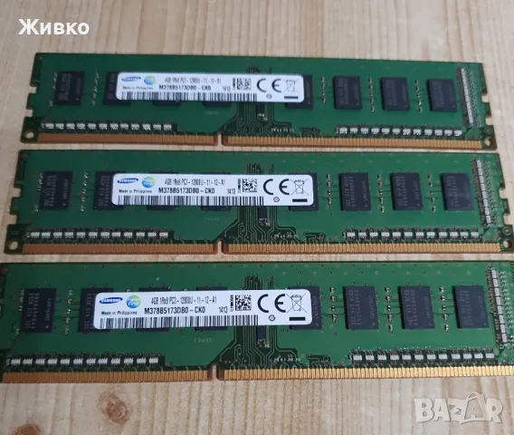 Рам DDR3 4GB 3x4 12GB , снимка 4 - RAM памет - 47818581