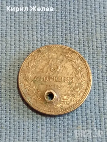 Лот монети 6 броя продупчени подходящи за носия,забрадка, престилка за КОЛЕКЦИОНЕРИ 47907, снимка 6 - Нумизматика и бонистика - 47835246