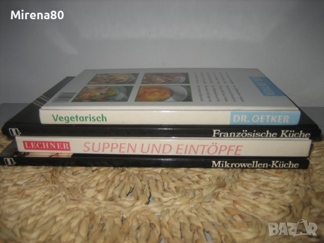 Немски кулинарни книги от миналия век - НОВИ !, снимка 2 - Специализирана литература - 39424143