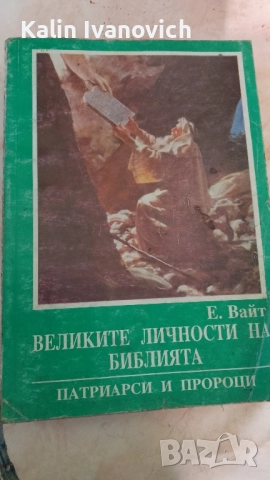 3бр книги за по голям интерес тези имаме дроги голяма количество , снимка 2 - Художествена литература - 52490959