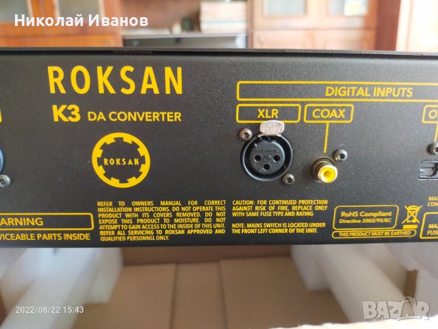 Roksan K3 DAC DSD, снимка 14 - Аудиосистеми - 37775764