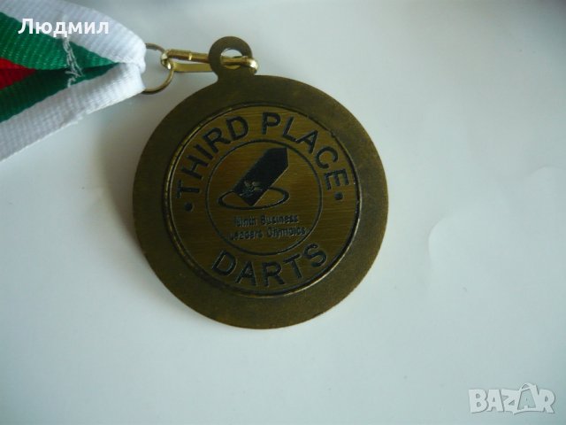 Спортни медали ( спортни отличия ), снимка 15 - Антикварни и старинни предмети - 23601974