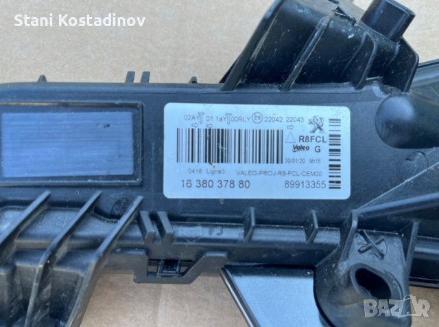 Лед дневни светлини за Пежо 508ll от 2018г лява , снимка 2 - Части - 43689730