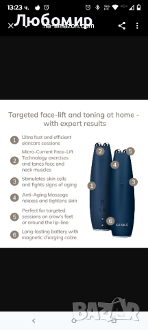 GESKE SmartAppGuided™ Микротокова писалка за лифтинг на лице, 6 в 1, , снимка 6 - Масажори - 51807010