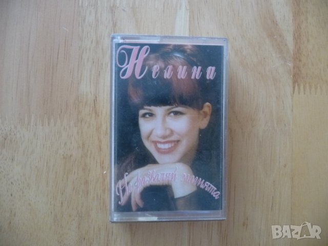 Нелина Не разваляй магията поп фолк чалга фолклор милена рекърдс