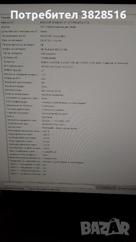 HP prodesk 600 G2 mini, i3 6100T, 8gb ram, ssd 120gb, wifi bt, снимка 11 - Работни компютри - 49137712