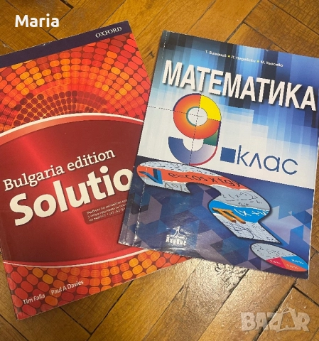 Ученически принадлежности , снимка 3 - Други - 52502529