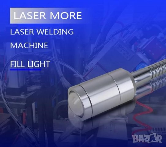 Лазерно Заваряване Лазерен Заваръчен Концентратор Точково Заваряване Лазер за Заваряване Лазерно 3W, снимка 3 - Други машини и части - 43831679