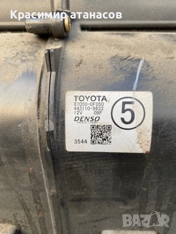 Радиатор парно за Тойота корола версо.2004-2005г, снимка 8 - Части - 43098369