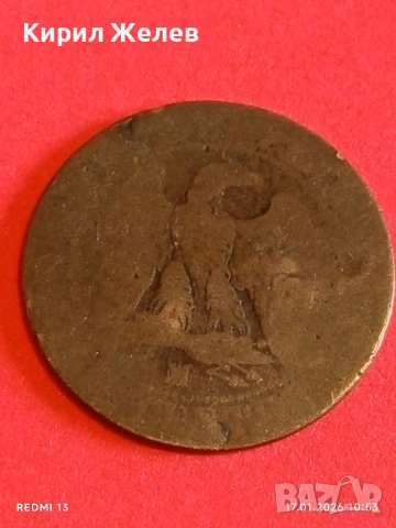 Три монети стари редки за КОЛЕКЦИЯ ДЕКОРАЦИЯ 53166, снимка 6 - Нумизматика и бонистика - 53129484