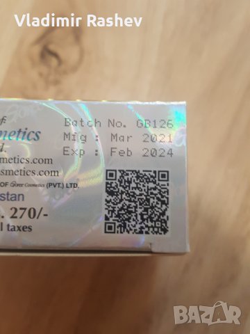 Goree КРЕМ ЗА ИЗБЕЛВАНЕ, Разкрасяващ Крем С ЛИКОПЕН (АВОКАДО И АЛОЕВЕРА), снимка 2 - Козметика за лице - 32992037