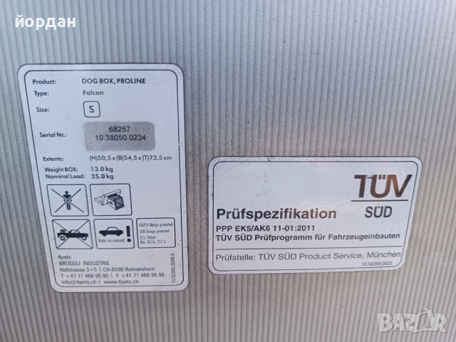 Алуминиева клетка за куче , снимка 7 - За кучета - 52106053