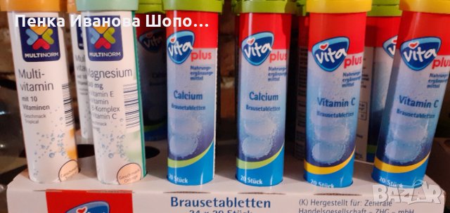 Разтворими  витамини_  внос от Германия  , снимка 2 - Хранителни добавки - 32845722