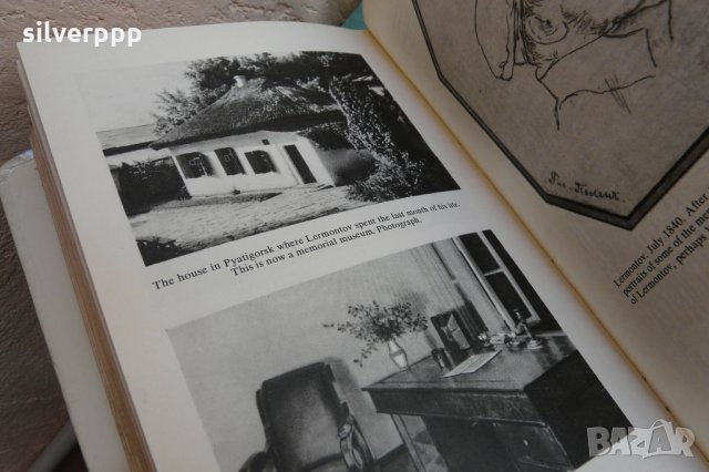  Лермонтов , снимка 2 - Други ценни предмети - 28217529