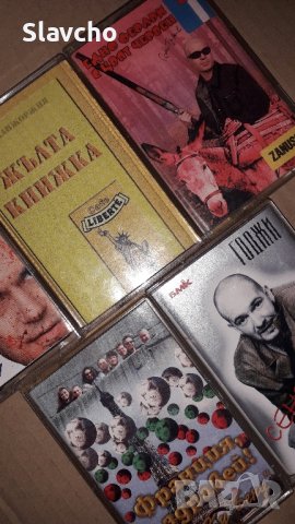 Аудио касети на Слави Трифонов и Годжи, снимка 5 - Аудио касети - 43121867