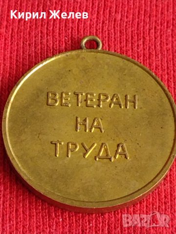 Стар медал от соца АПК ЛЕНИН ГЕНЕРАЛ ТОШЕВО ВЕТЕРАН НА ТРУДА за колекционери 29649, снимка 4 - Антикварни и старинни предмети - 37779404
