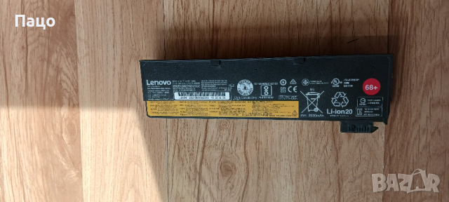 Lenovo 45N1126 24Wh laptop battery for ThinkPad  /1, снимка 6 - Батерии за лаптопи - 44925408