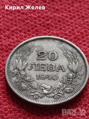 Монета 20 лева 1940г. Борис трети Цар на Българите за колекция - 27318, снимка 4 - Нумизматика и бонистика - 35160674