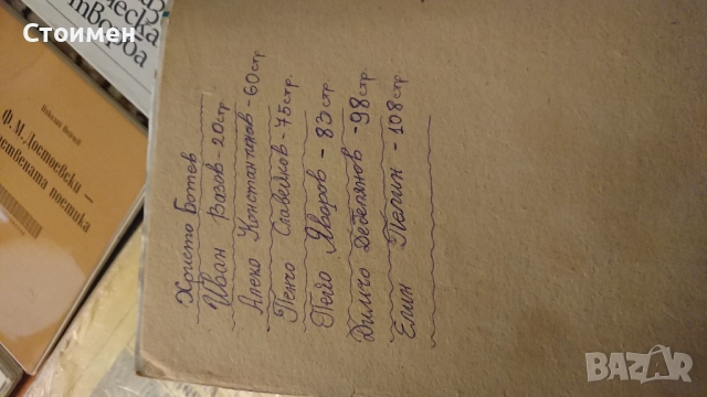 Материали по българска филология , снимка 2 - Ученически пособия, канцеларски материали - 51891751