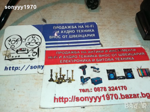 ALBRECHT-ТРУБКА ВНОС GERMANY 2012212002, снимка 8 - Микрофони - 35202283