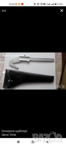 Стругарски ножове и твърдосплавни пластини, снимка 6 - Други инструменти - 42987289