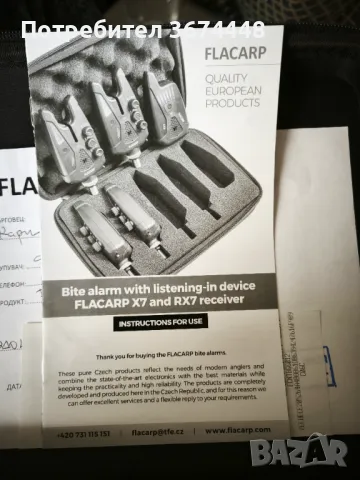 Сигнализатори FLACARP , снимка 7 - Такъми - 49989474
