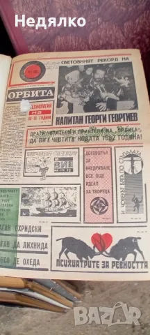 Колекция стотици стари вестници,подвързани в книги, снимка 6 - Колекции - 49306319