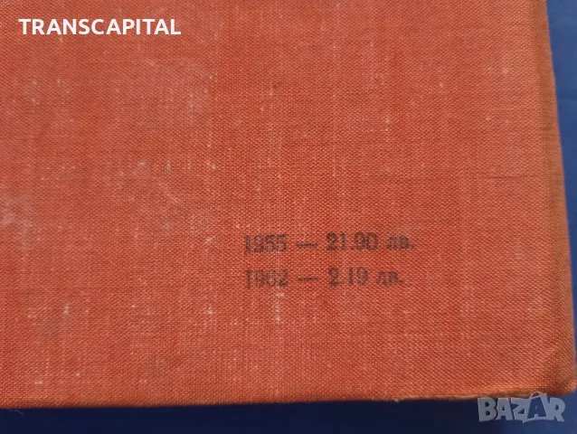 Българско народно творчество , снимка 2 - Други - 49177988