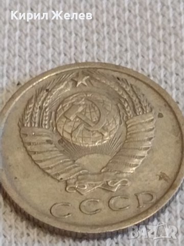 Две монети 3 копейки 1982г. / 15 копейки 1978г. СССР стари редки за КОЛЕКЦИОНЕРИ 39106, снимка 8 - Нумизматика и бонистика - 44083210