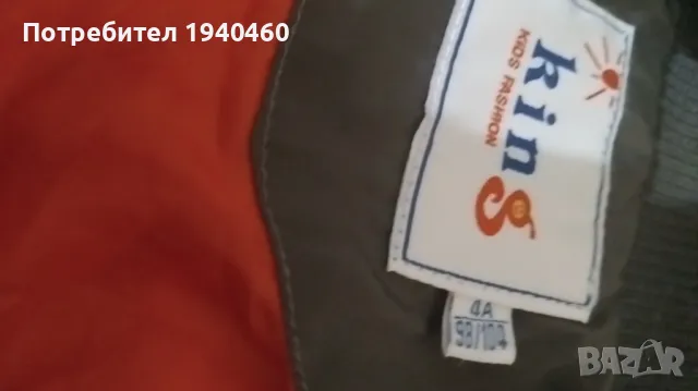 Детско яке, снимка 4 - Детски якета и елеци - 47290598