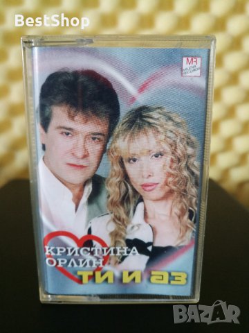 Кристина Димитрова и Орлин Горанов - Ти и аз