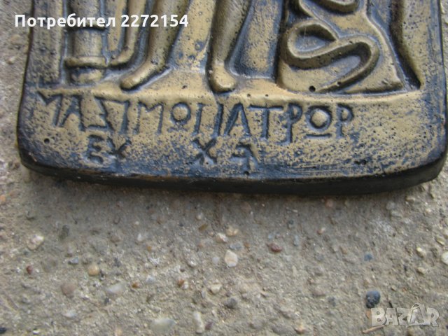 Каменна картина Орфей, снимка 3 - Антикварни и старинни предмети - 33662337