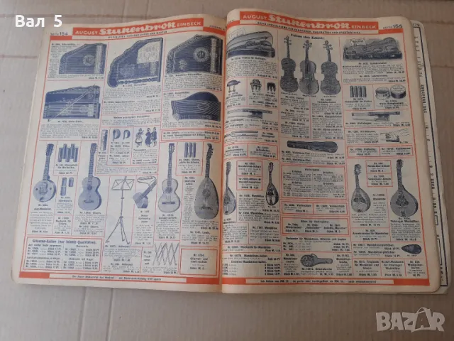 Немски каталог за оръжия и всичко друго - 100 годишен, снимка 16 - Енциклопедии, справочници - 47279571