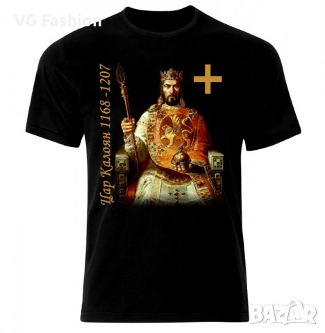 Тениска Цар Калоян България Патриотична King Kaloyan Bulgaria Patriotic, снимка 1