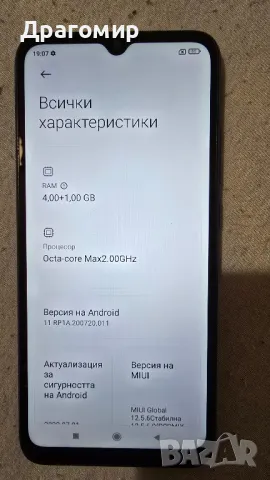 Redmi 9A, снимка 4 - Xiaomi - 48446079