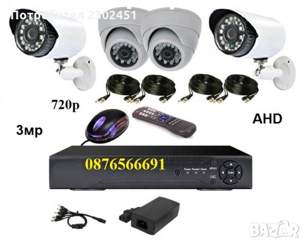 AHD комплект - AHD 4ch DVR + 4 AHD 720P 3MP камери Sony CCD + кабели, снимка 1
