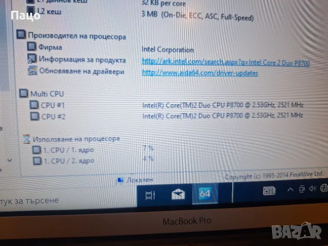 MacBook Pro A1278 / Core 2 Duo P8700, 4GB /промо цена/, снимка 5 - Лаптопи за дома - 49628930