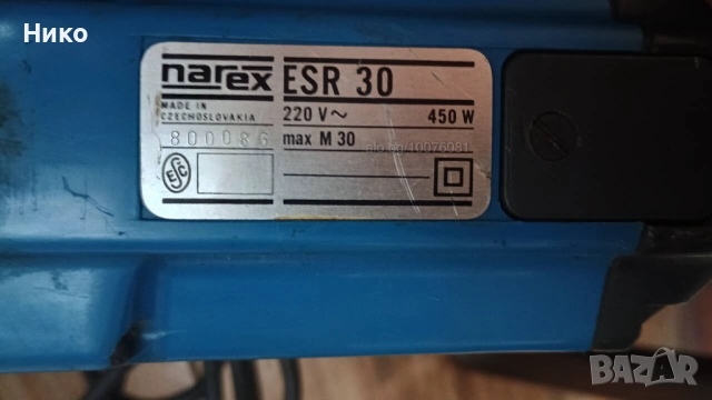 Мощен ударен гайковерт: ESR 30; 450W; 850Nm; 3/4", снимка 2 - Други инструменти - 52289264