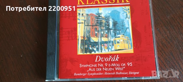 ANTONIN DVORJAK, снимка 1 - CD дискове - 40617543