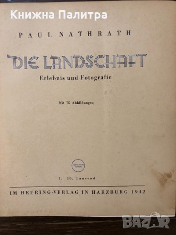 DIE LANDSCHAFT ERLEBNIS UND FOTOGRAFIE, снимка 2 - Други - 32690425