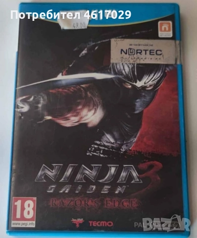 Wii-U-Ninja Gayden 3