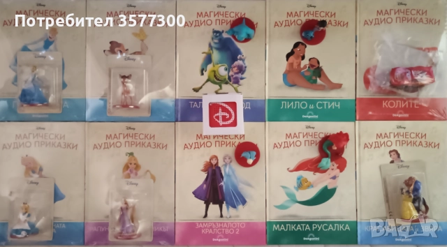 Магически аудио приказки + колонка